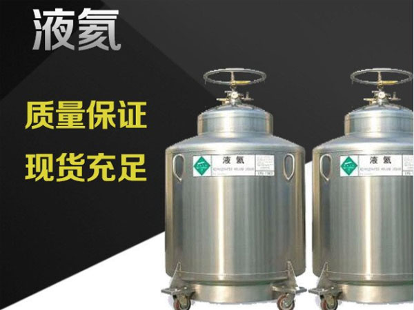 核磁等設備充裝液氦